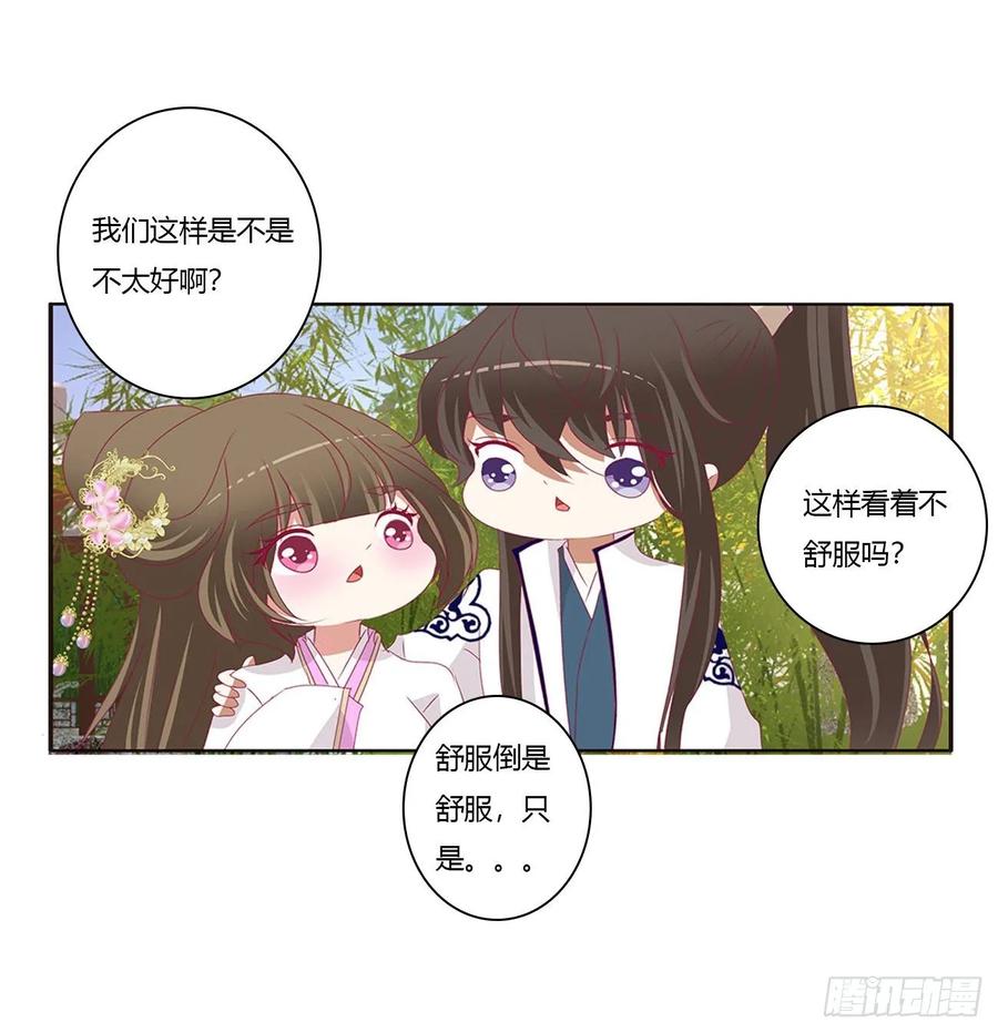 《通灵妃》恶嫂嫂 第6页