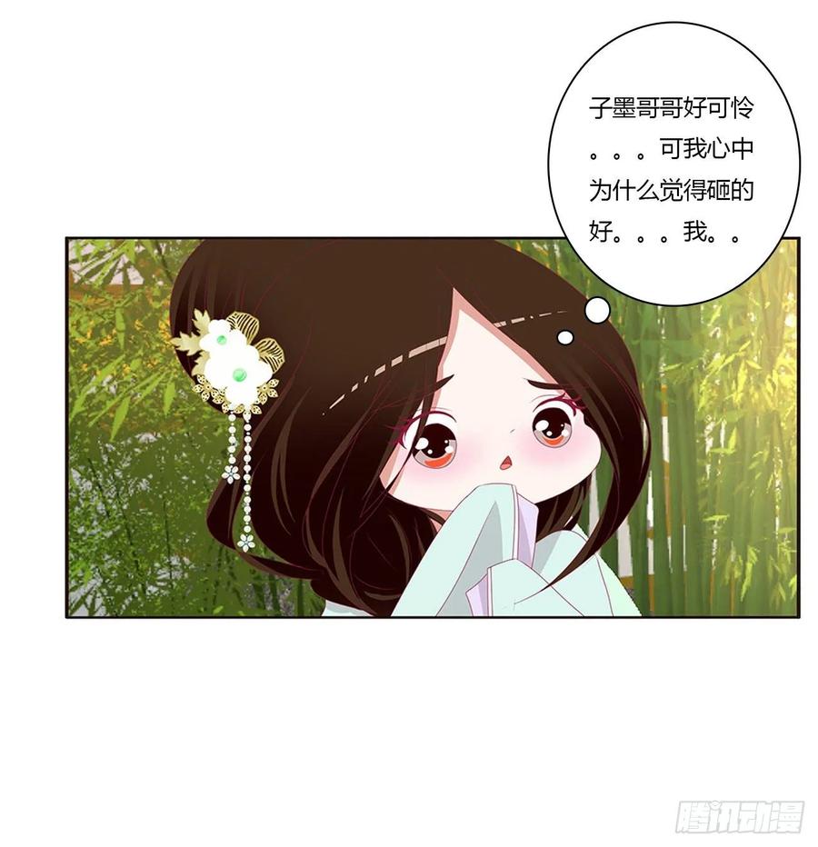 《通灵妃》恶嫂嫂 第35页