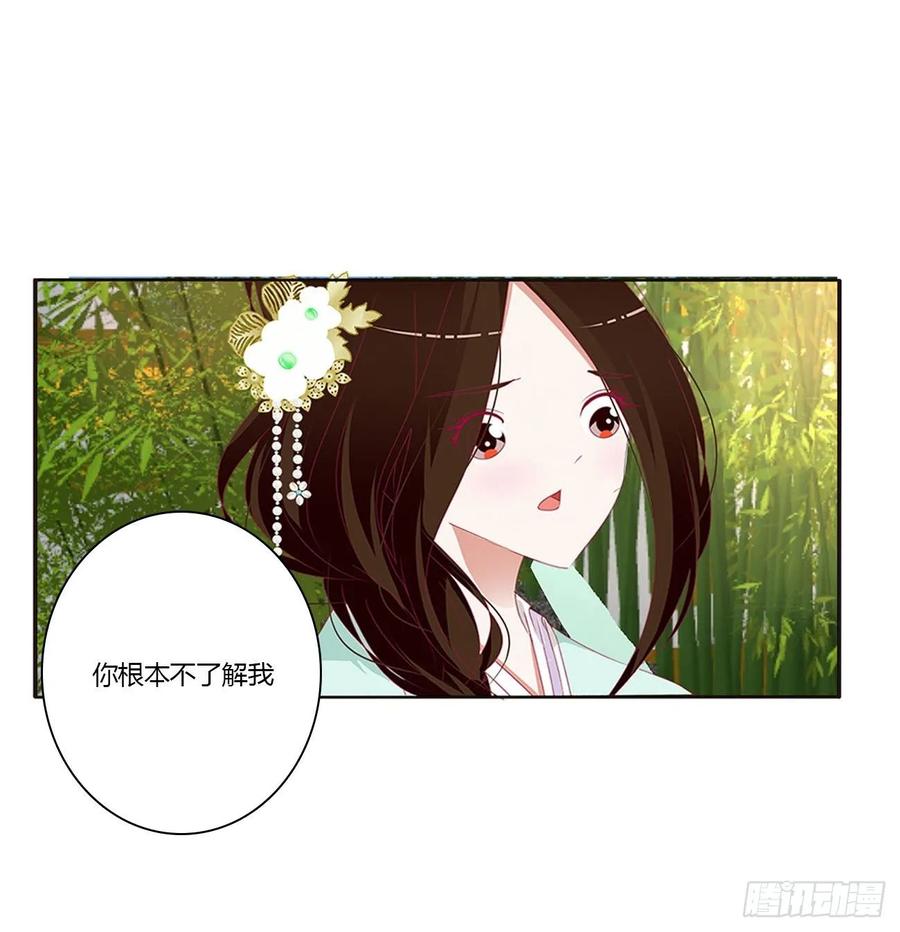 《通灵妃》恶嫂嫂 第20页