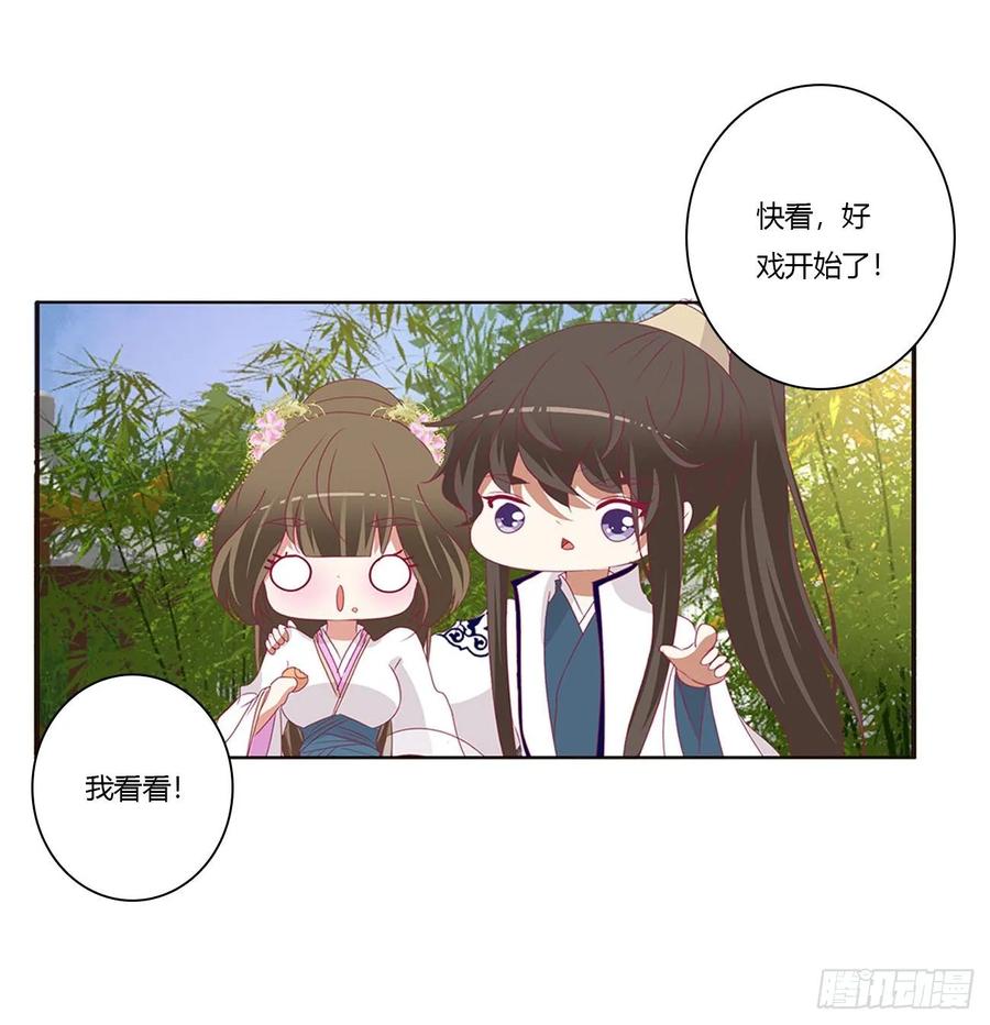《通灵妃》恶嫂嫂 第7页