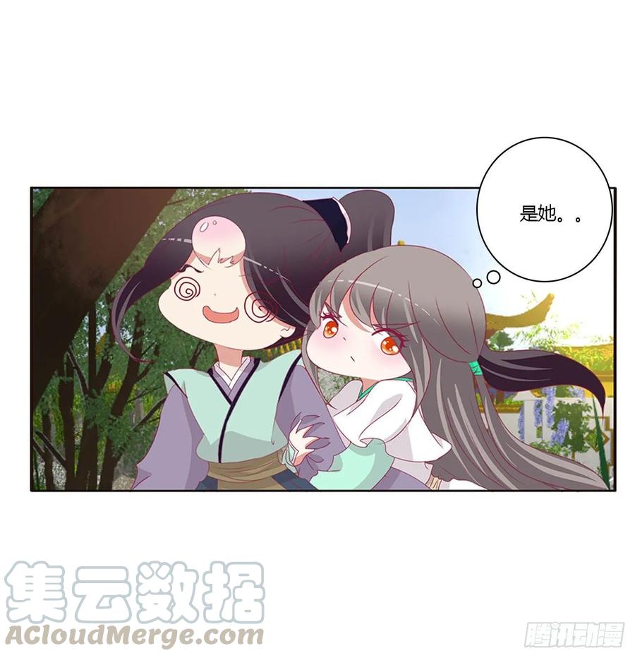 《通灵妃》恶嫂嫂 第37页