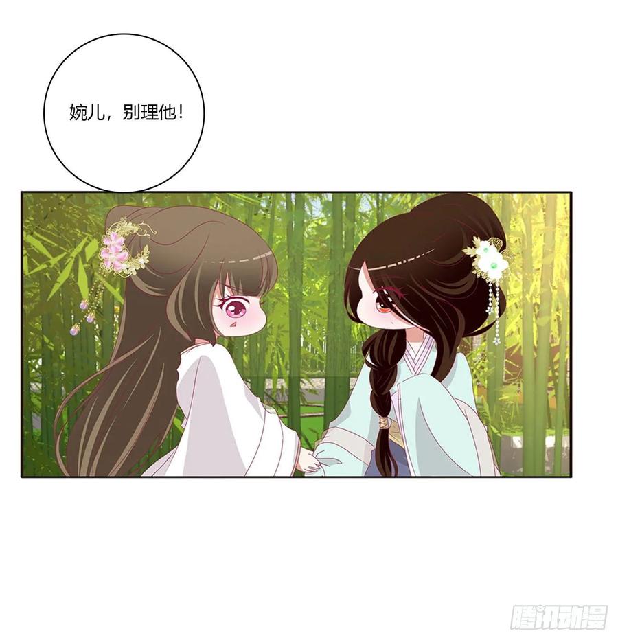 《通灵妃》恶嫂嫂 第36页