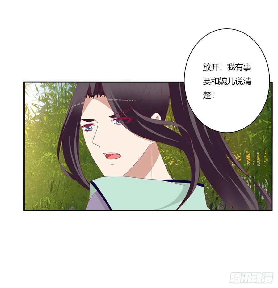 《通灵妃》恶嫂嫂 第23页