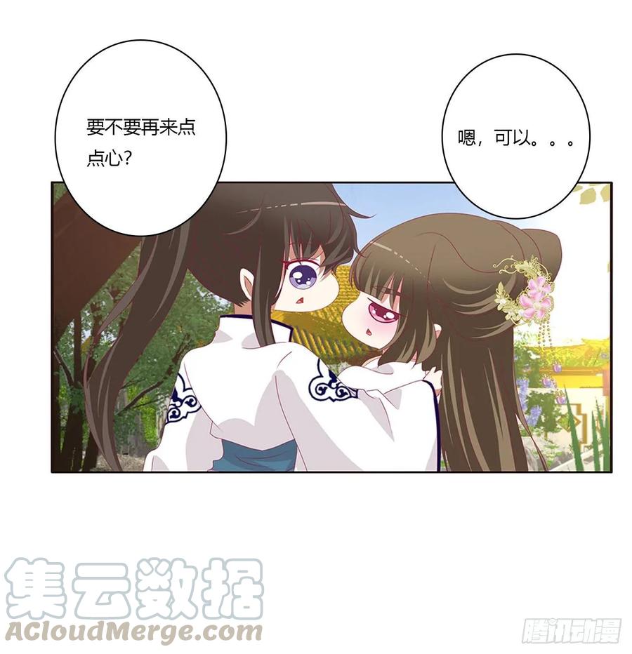 《通灵妃》恶嫂嫂 第5页