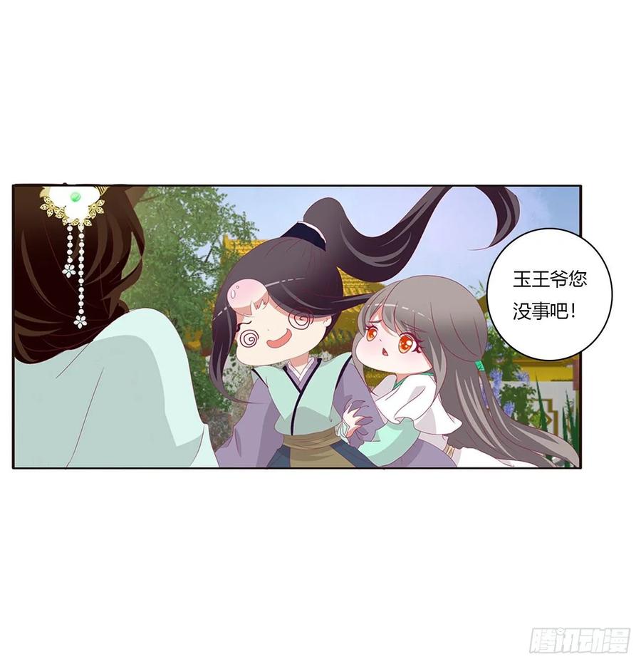 《通灵妃》恶嫂嫂 第34页