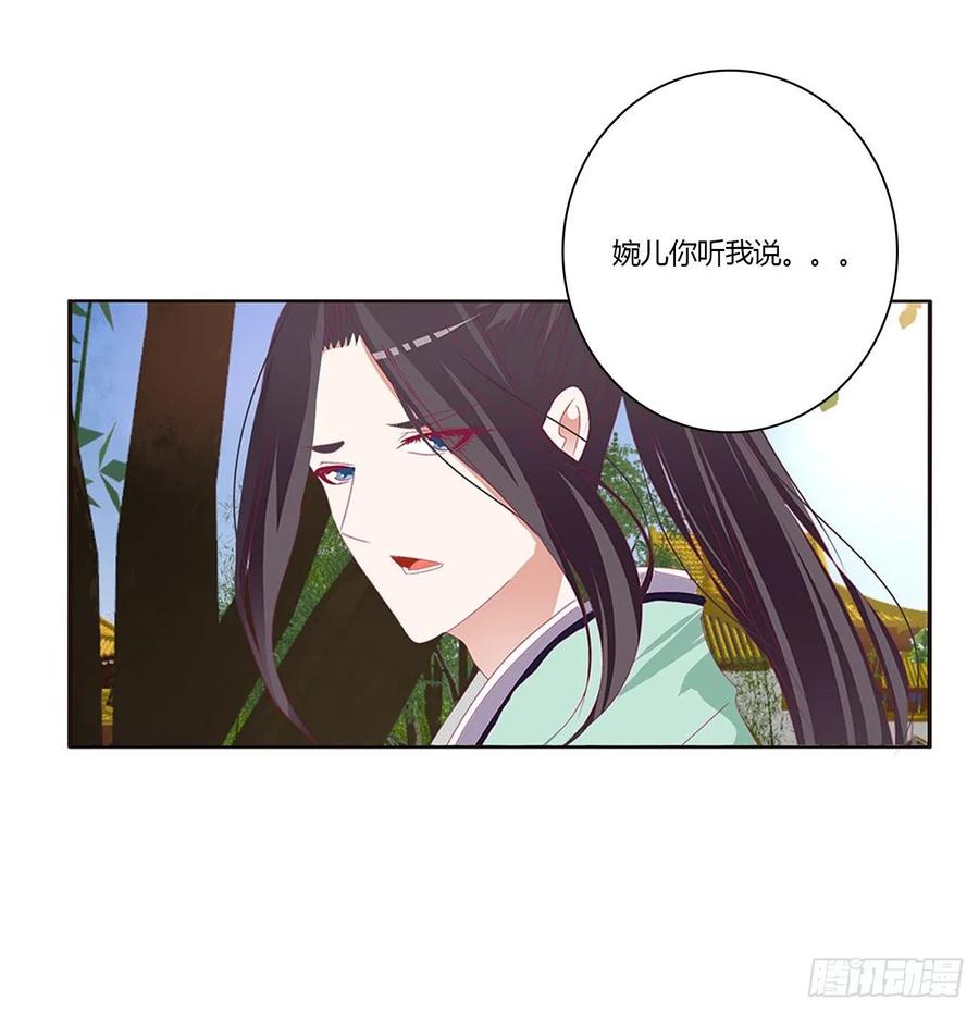 《通灵妃》恶嫂嫂 第19页