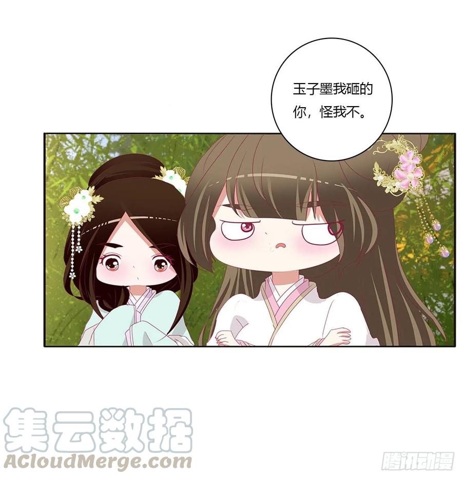 《通灵妃》恶嫂嫂 第41页