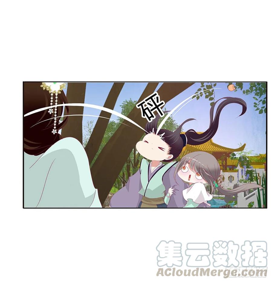 《通灵妃》恶嫂嫂 第33页