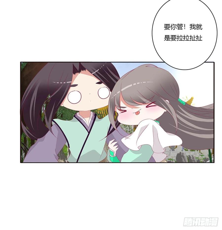 《通灵妃》恶嫂嫂 第47页