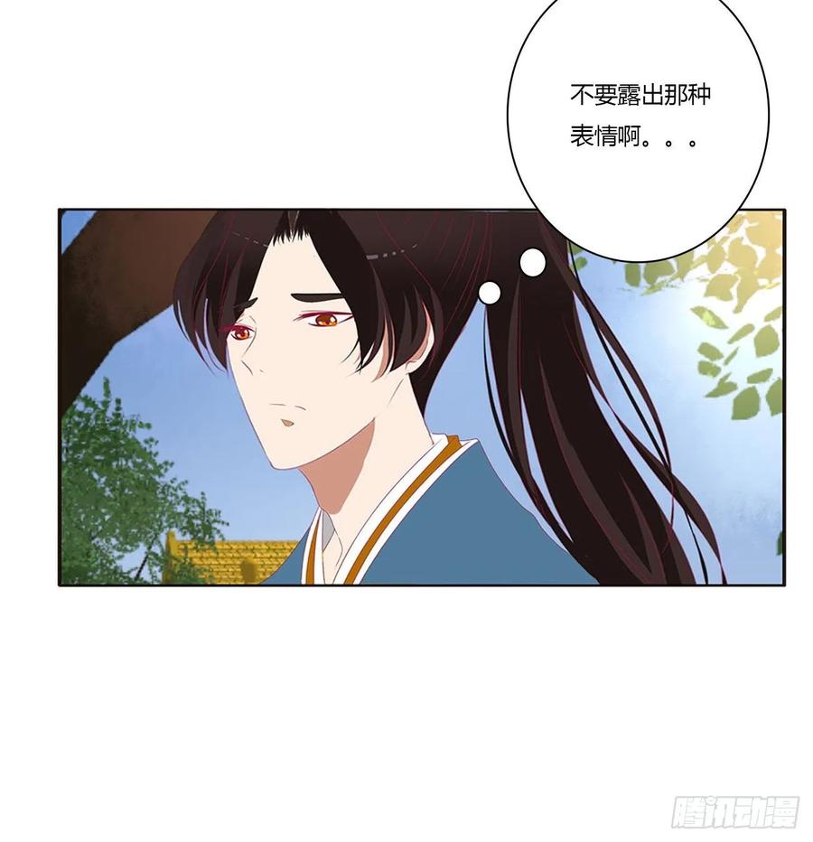 《通灵妃》恶嫂嫂 第30页