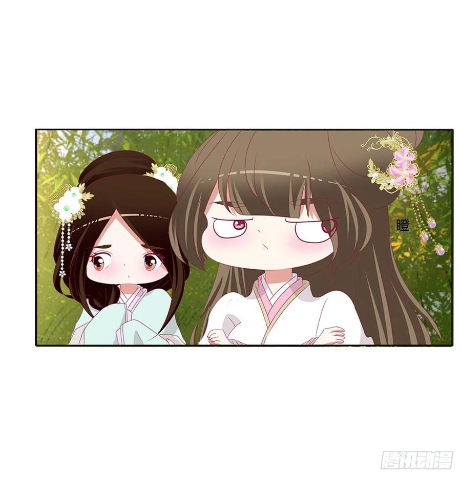 《通灵妃》恶嫂嫂 第43页