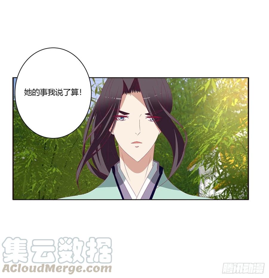 《通灵妃》恶嫂嫂 第9页