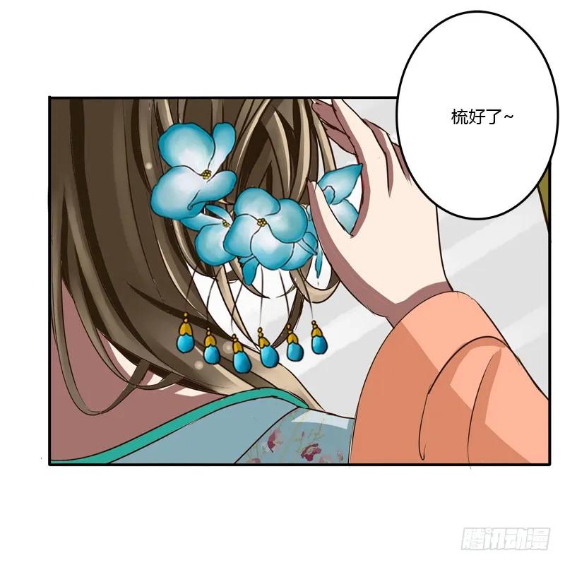 《通灵妃》发火 第6页