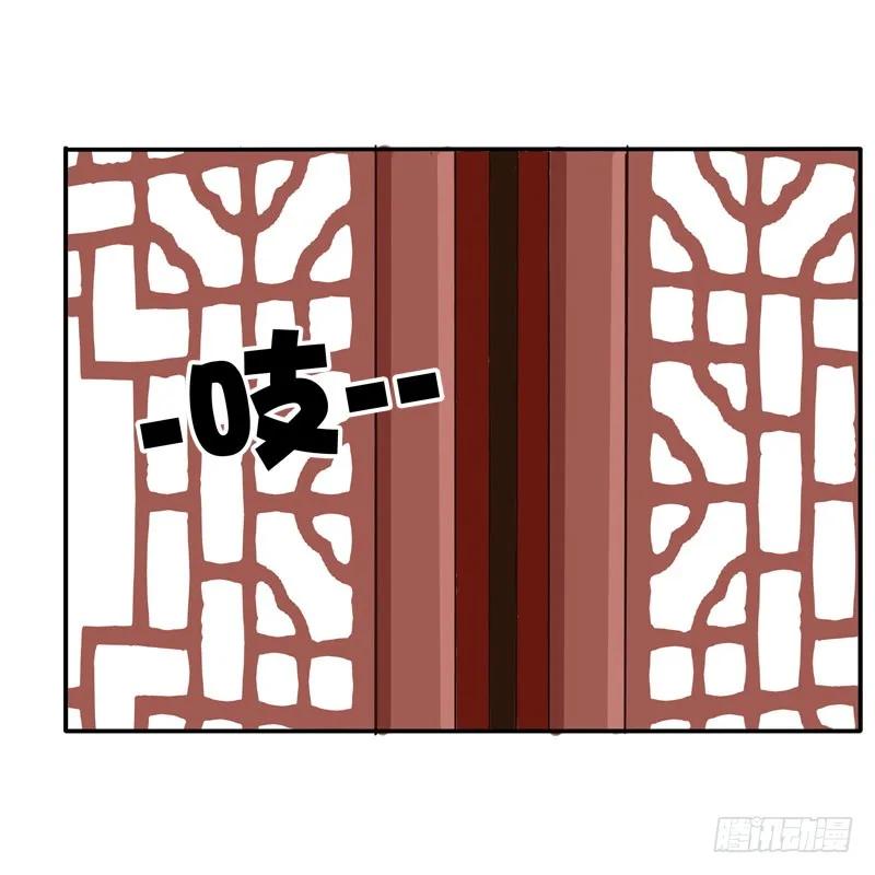 《通灵妃》发火 第12页