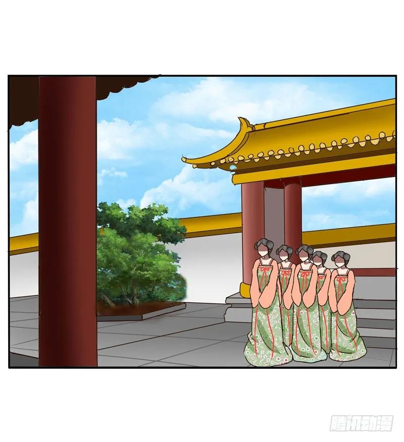 《通灵妃》发火 第8页