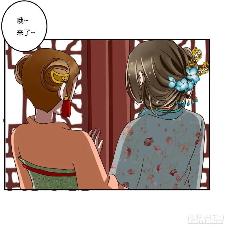 《通灵妃》发火 第11页