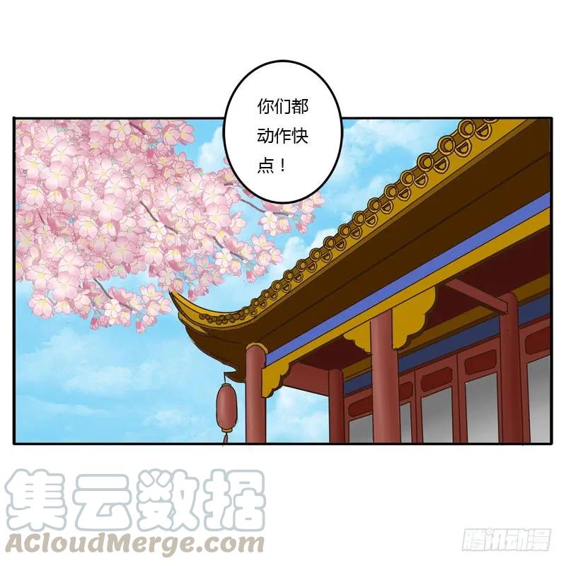 《通灵妃》发火 第22页