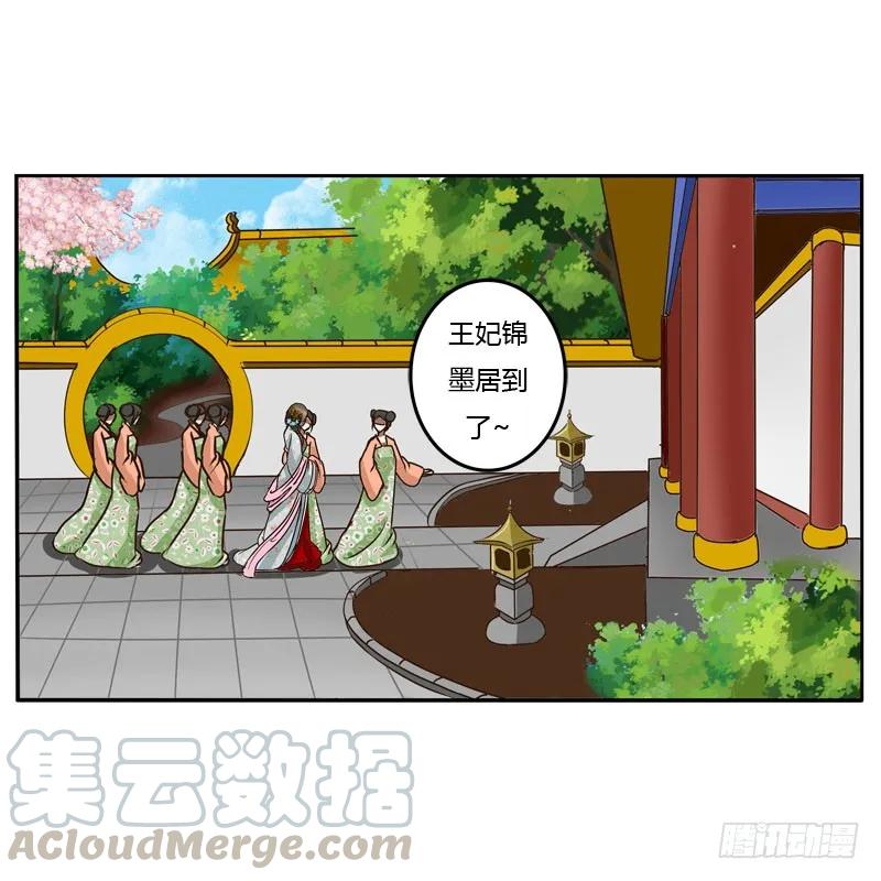 《通灵妃》发火 第19页