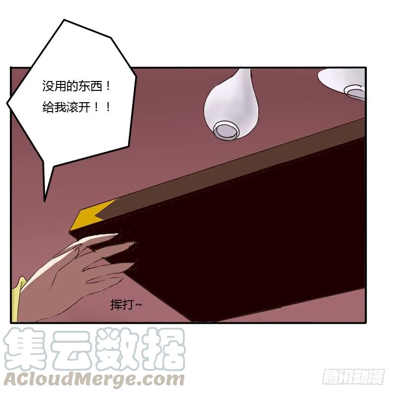 《通灵妃》发火 第28页