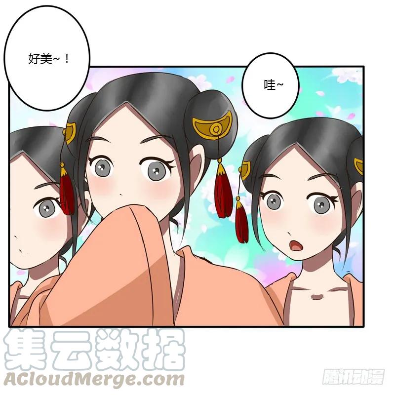 《通灵妃》发火 第13页