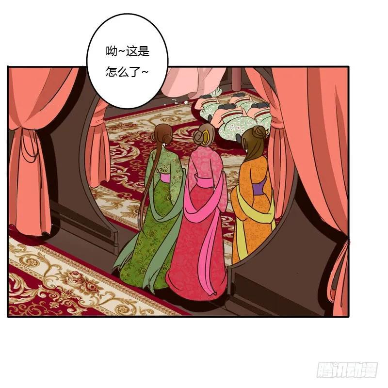 《通灵妃》发火 第32页