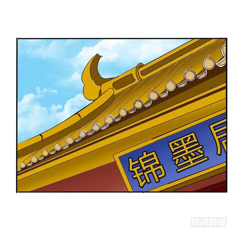 《通灵妃》发火 第18页