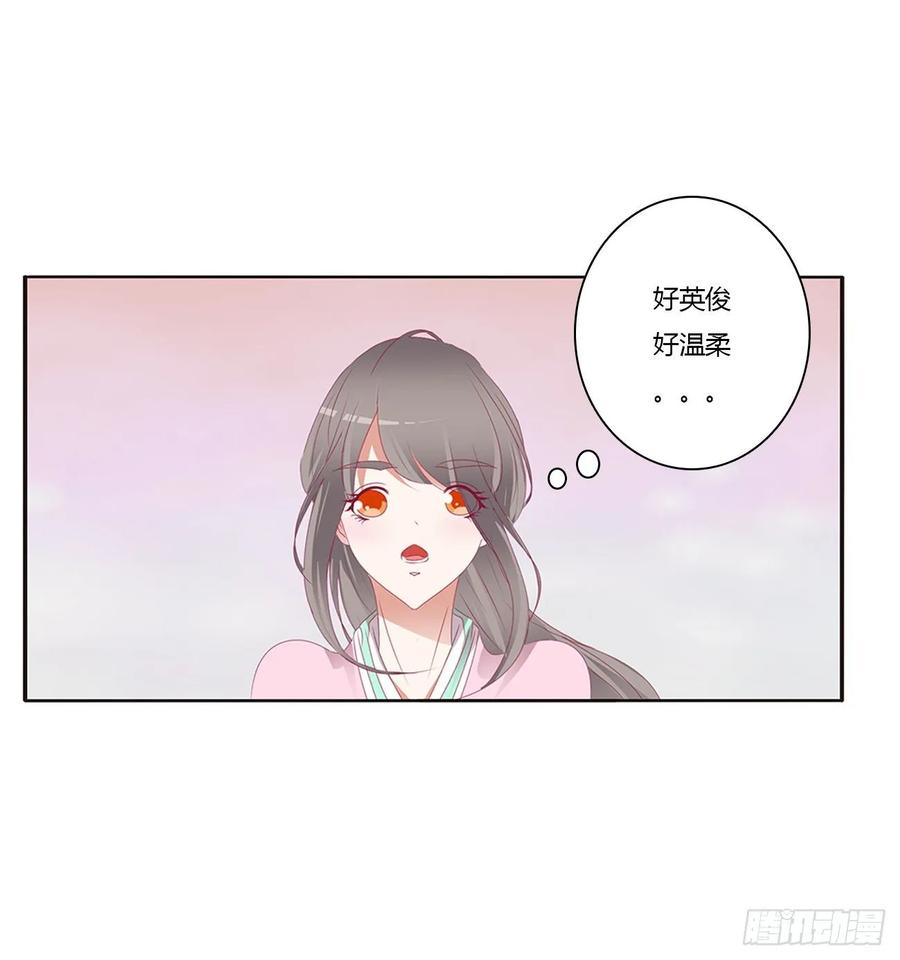 《通灵妃》凭你也配 第51页