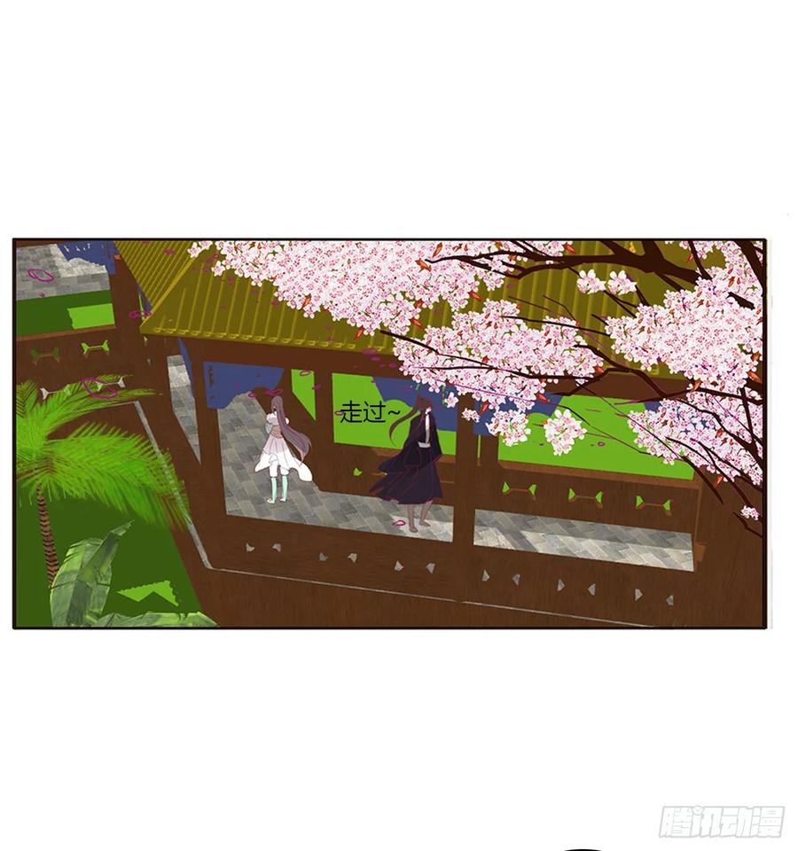 《通灵妃》凭你也配 第48页