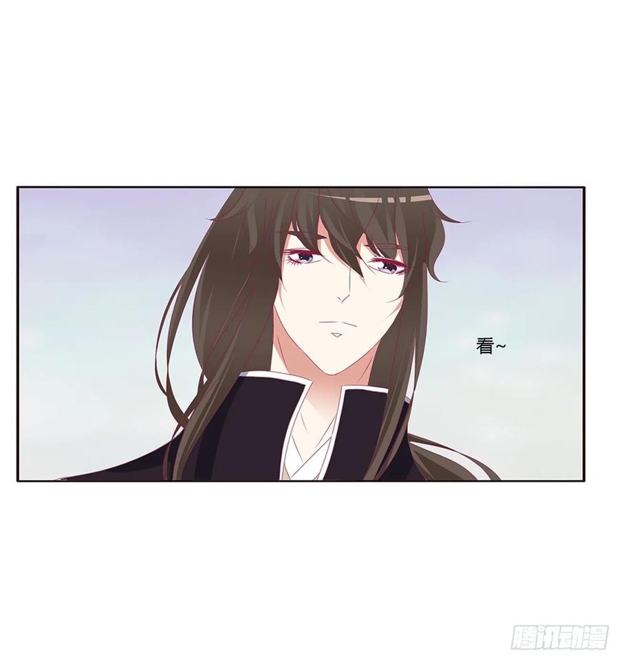 《通灵妃》凭你也配 第44页