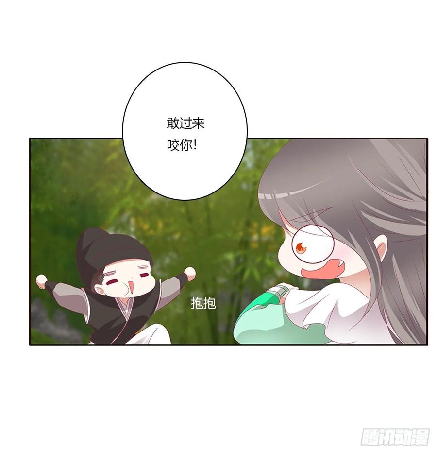 《通灵妃》凭你也配 第7页