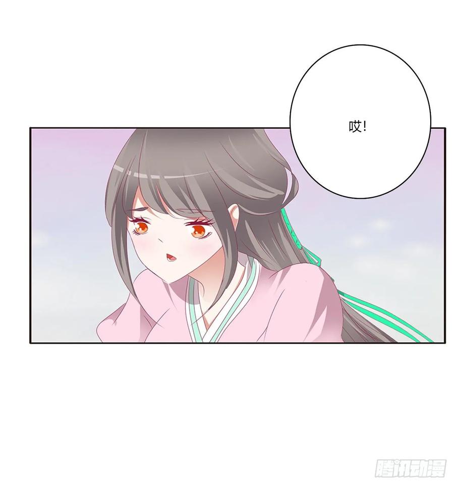 《通灵妃》凭你也配 第47页
