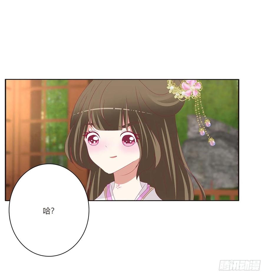 《通灵妃》共同的初恋 第8页