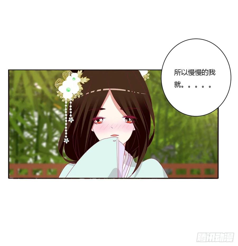 《通灵妃》共同的初恋 第40页