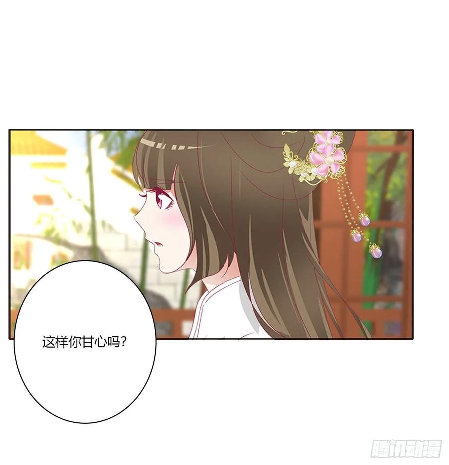 《通灵妃》共同的初恋 第48页