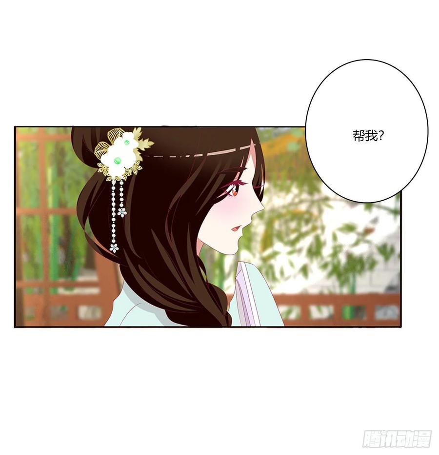 《通灵妃》共同的初恋 第42页