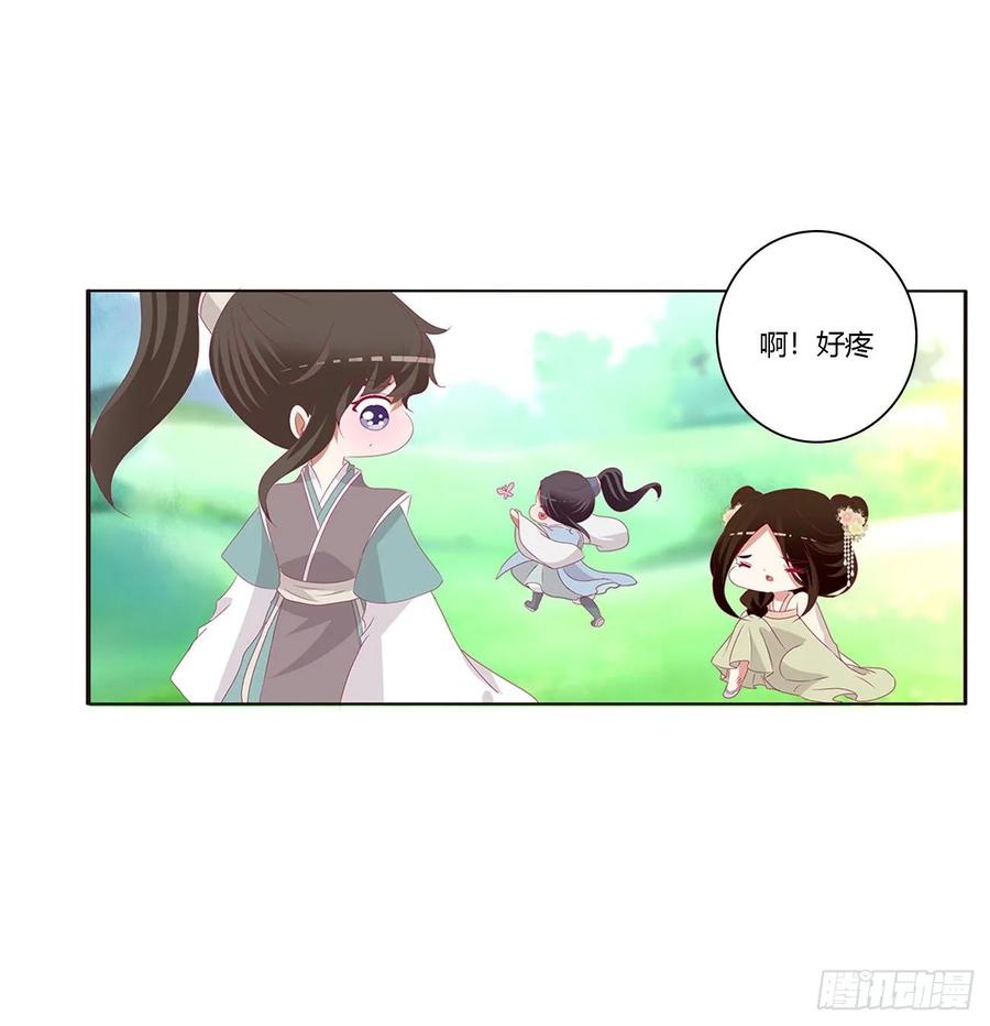 《通灵妃》共同的初恋 第35页