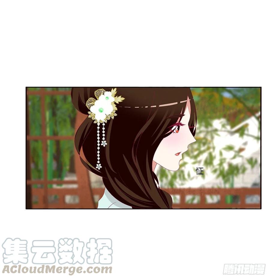 《通灵妃》共同的初恋 第49页