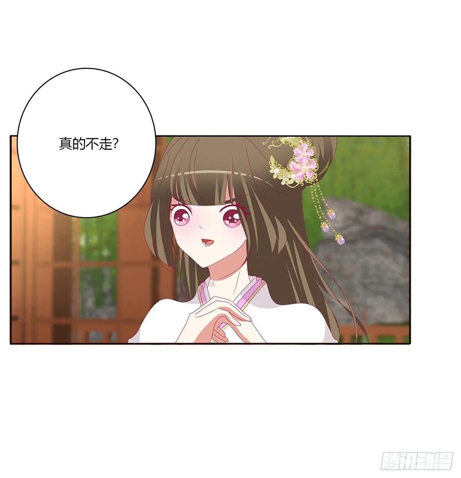 《通灵妃》共同的初恋 第14页