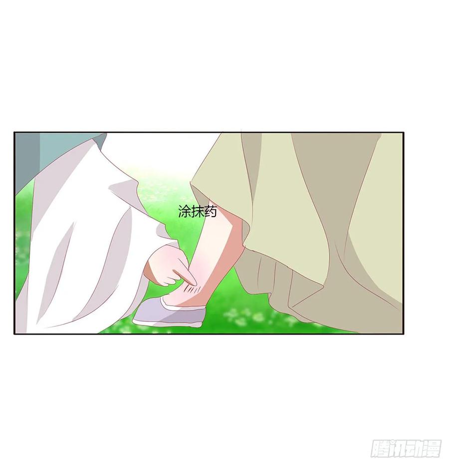 《通灵妃》共同的初恋 第36页