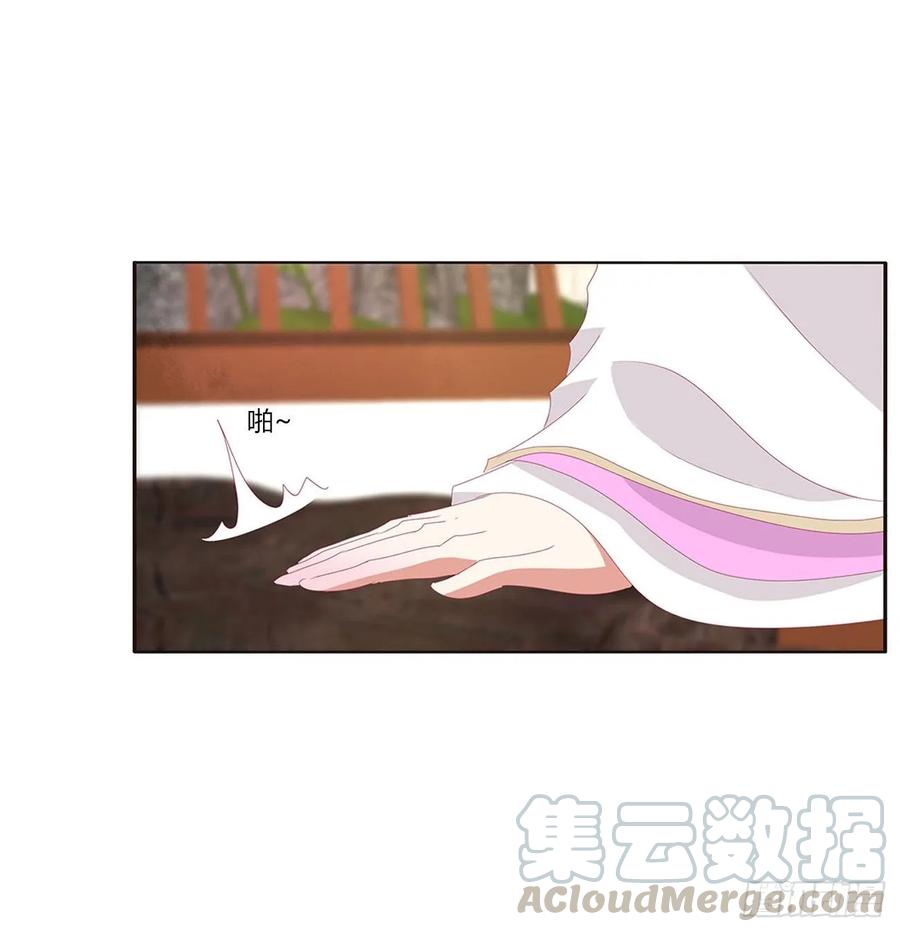《通灵妃》共同的初恋 第17页