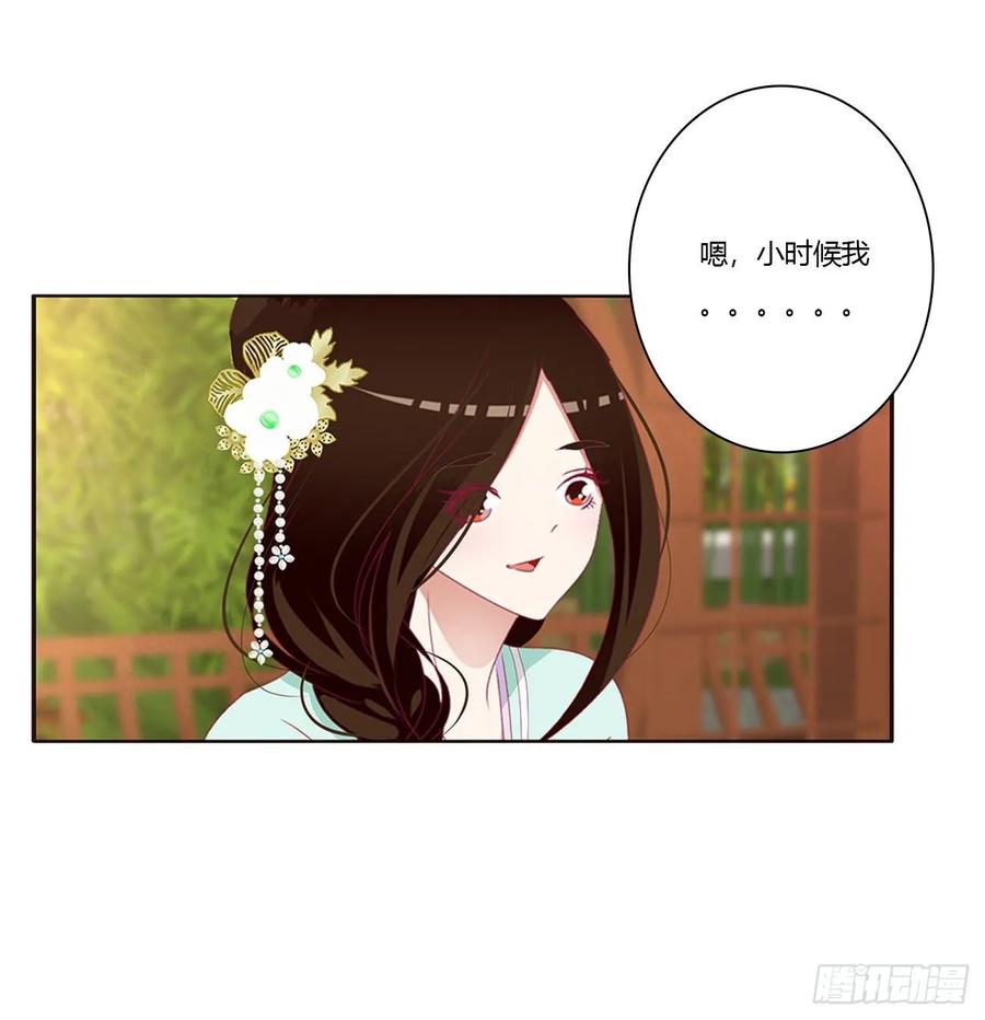 《通灵妃》共同的初恋 第28页