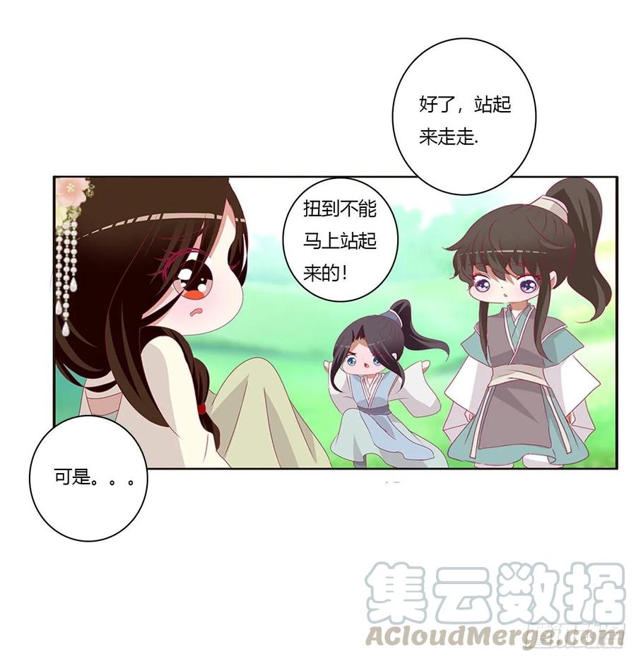 《通灵妃》共同的初恋 第37页