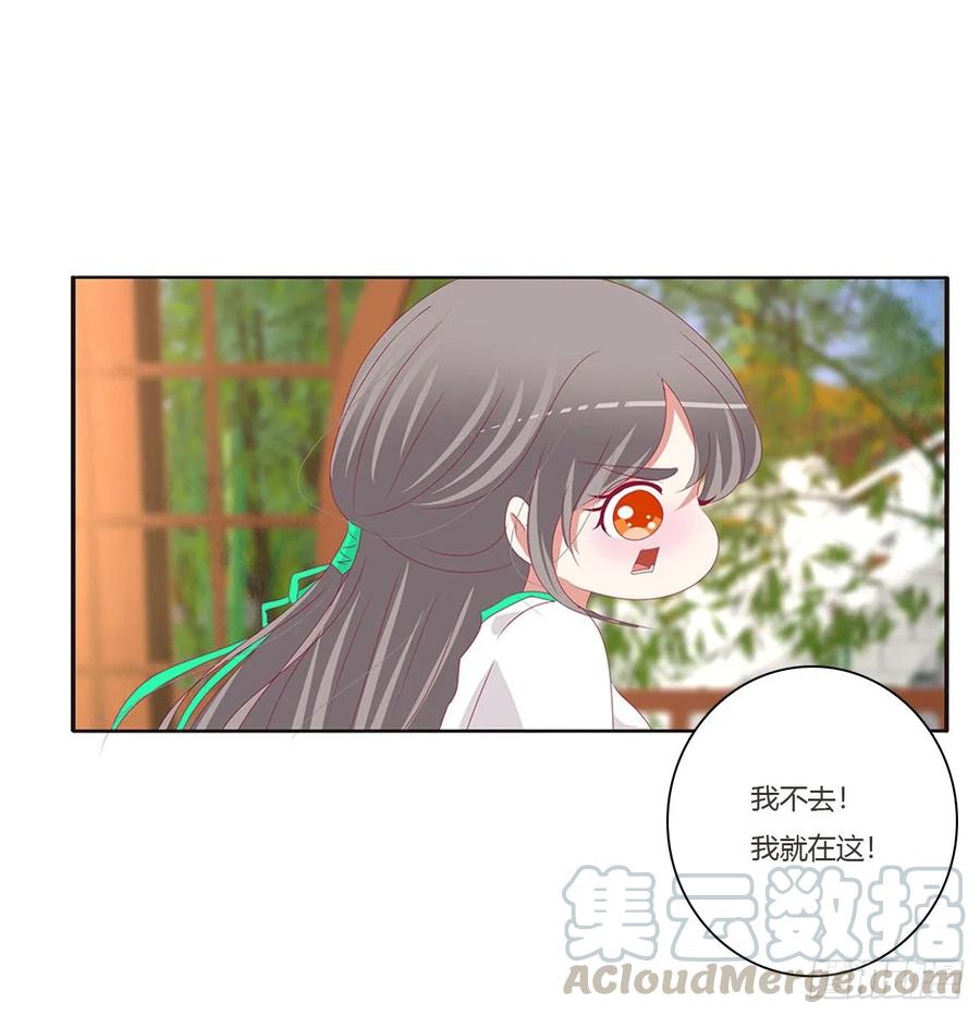 《通灵妃》共同的初恋 第13页