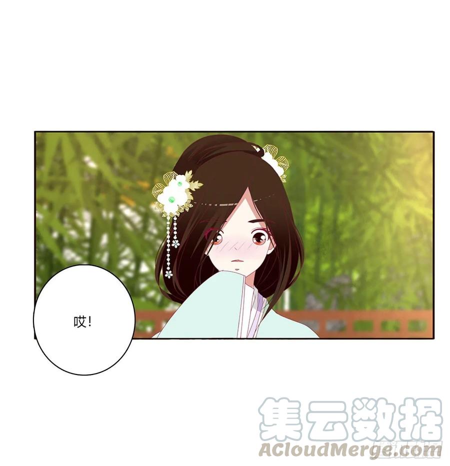《通灵妃》共同的初恋 第25页
