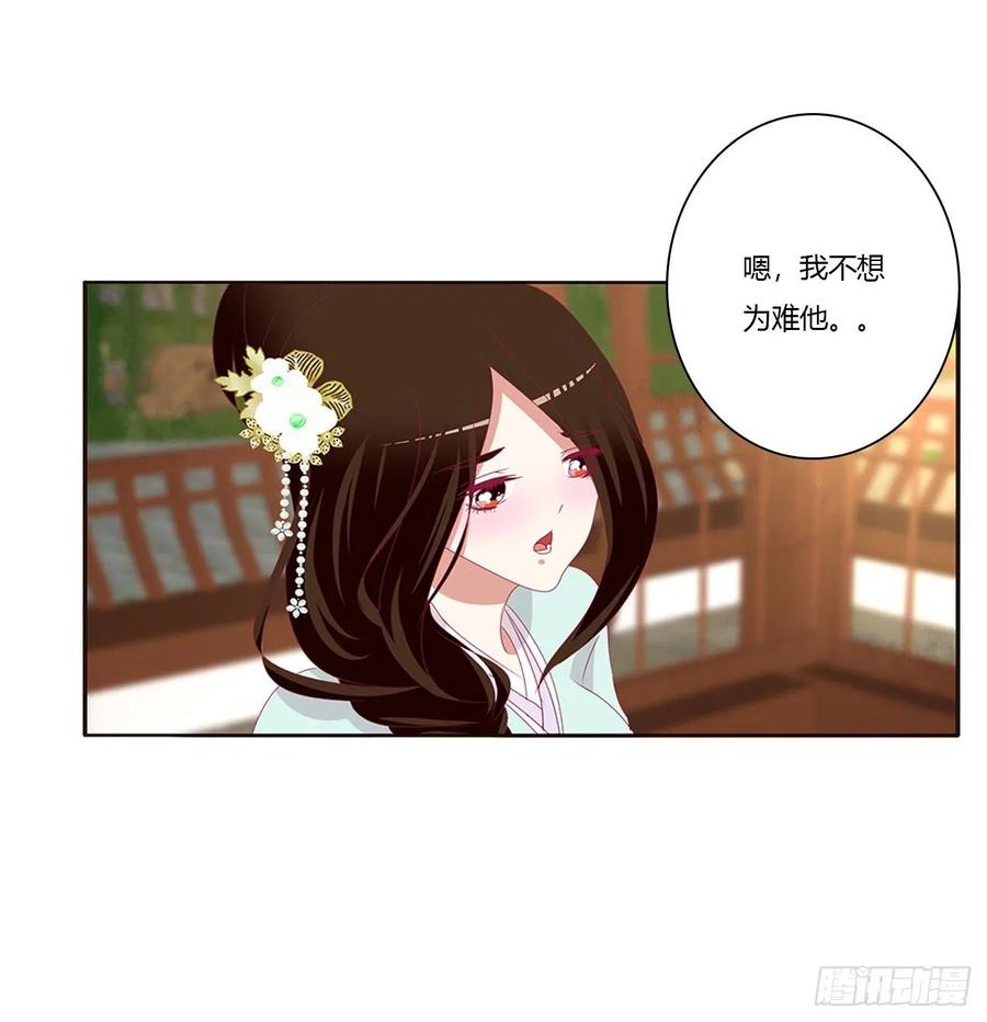 《通灵妃》共同的初恋 第47页