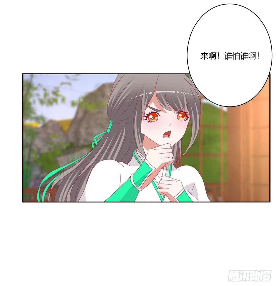 《通灵妃》共同的初恋 第15页