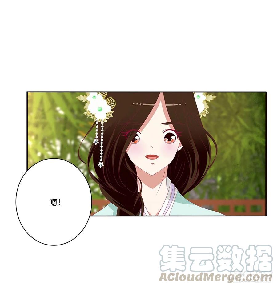 《通灵妃》共同的初恋 第53页