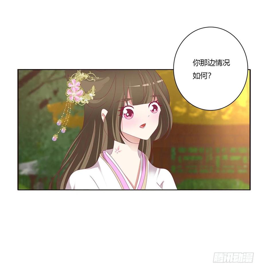 《通灵妃》王爷冷厉？ 第6页
