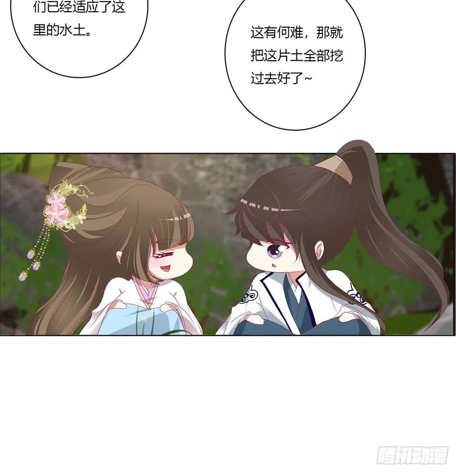 《通灵妃》王爷冷厉？ 第30页