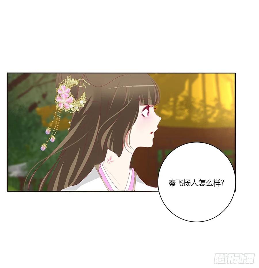 《通灵妃》王爷冷厉？ 第10页